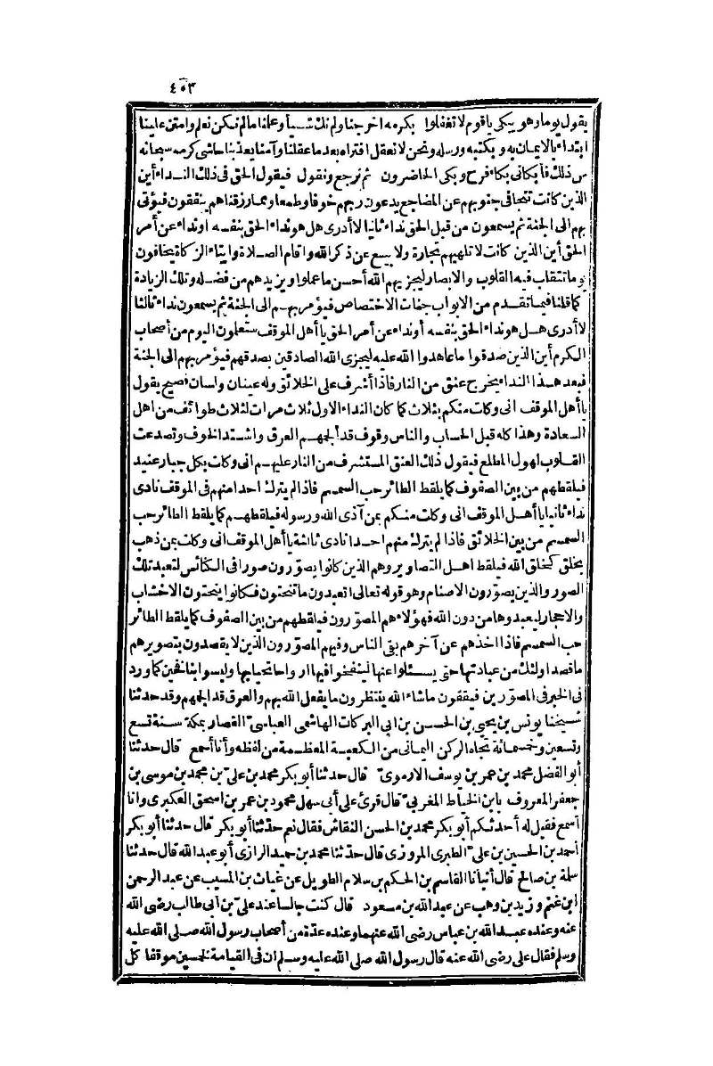 futmak.com - Page 403 - from part One of the second Boulaq edition